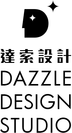 達索設計 DAZZLE DESIGN STUDIO